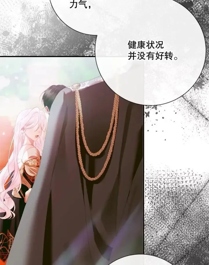 漫画《The Siren : 恶魔的契约家人》117.重开宴会第98张图