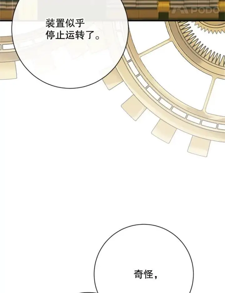 漫画《The Siren : 恶魔的契约家人》118.孤儿院第102张图