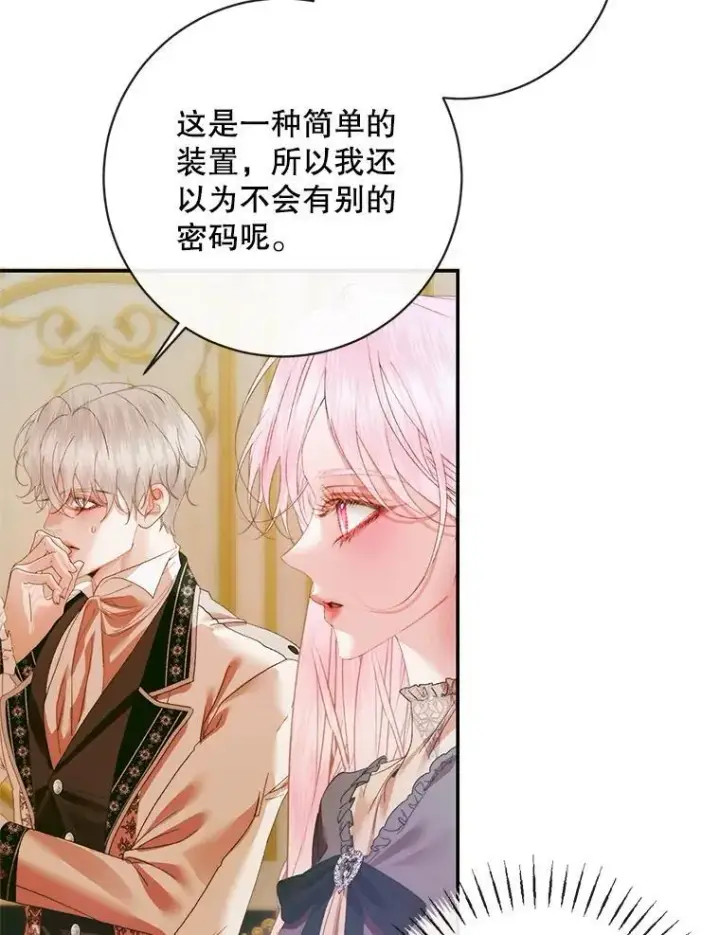 漫画《The Siren : 恶魔的契约家人》118.孤儿院第103张图