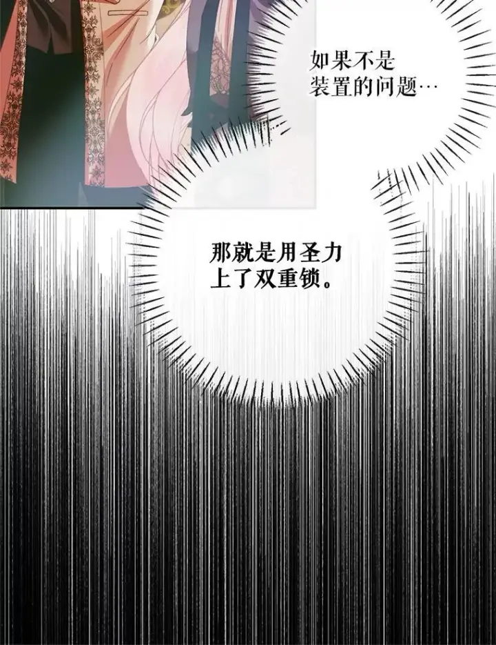 漫画《The Siren : 恶魔的契约家人》118.孤儿院第104张图