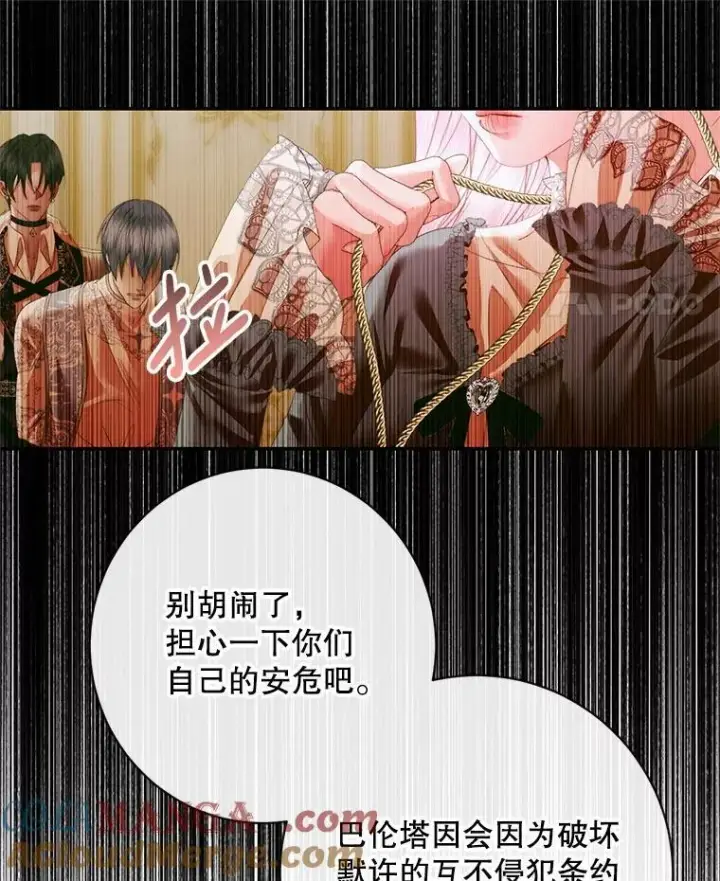 漫画《The Siren : 恶魔的契约家人》118.孤儿院第105张图