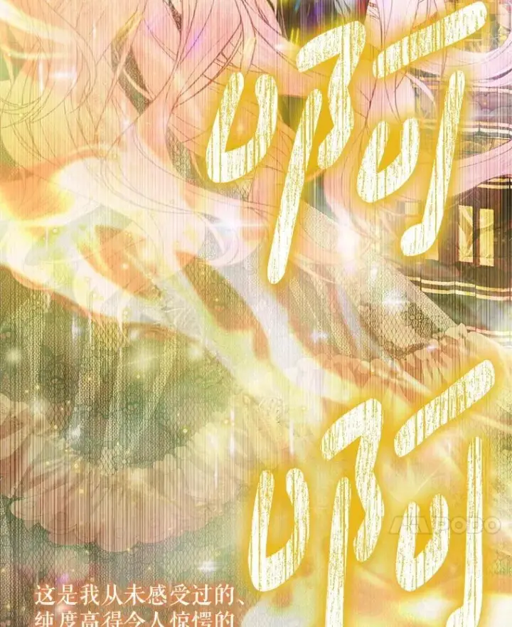 漫画《The Siren : 恶魔的契约家人》118.孤儿院第108张图