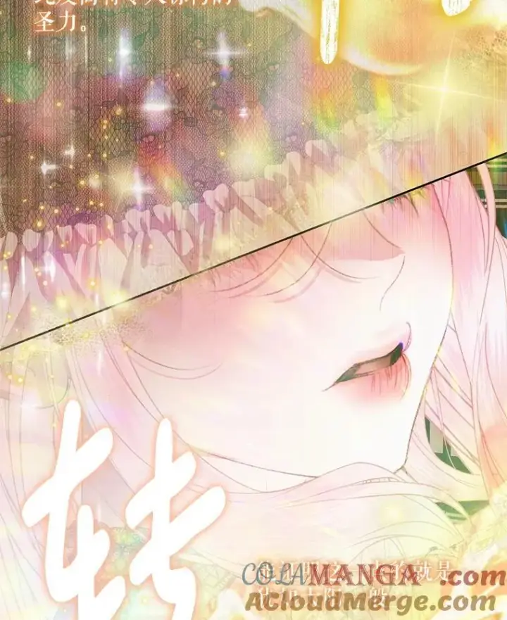 漫画《The Siren : 恶魔的契约家人》118.孤儿院第109张图