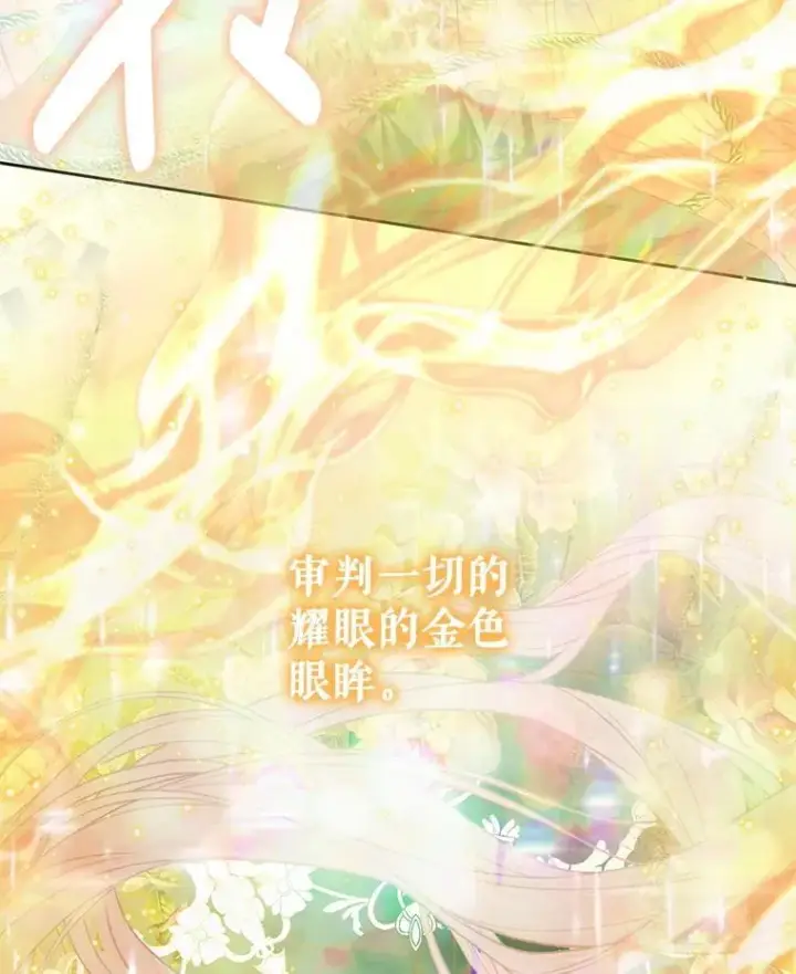 漫画《The Siren : 恶魔的契约家人》118.孤儿院第110张图
