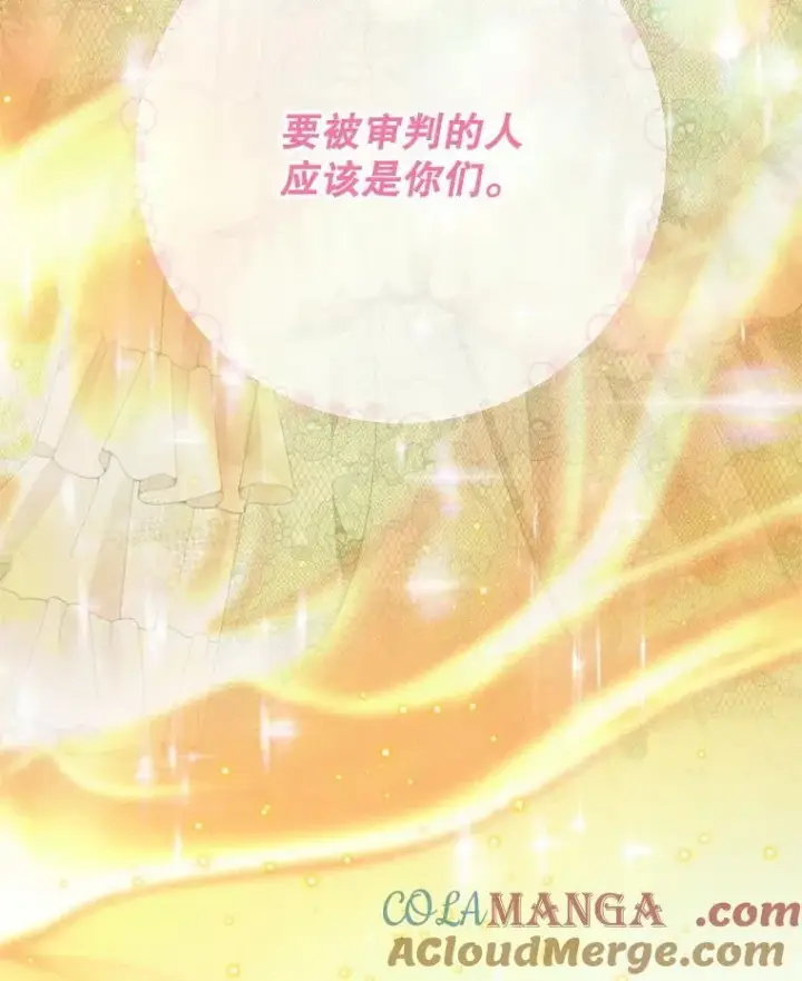 漫画《The Siren : 恶魔的契约家人》118.孤儿院第113张图