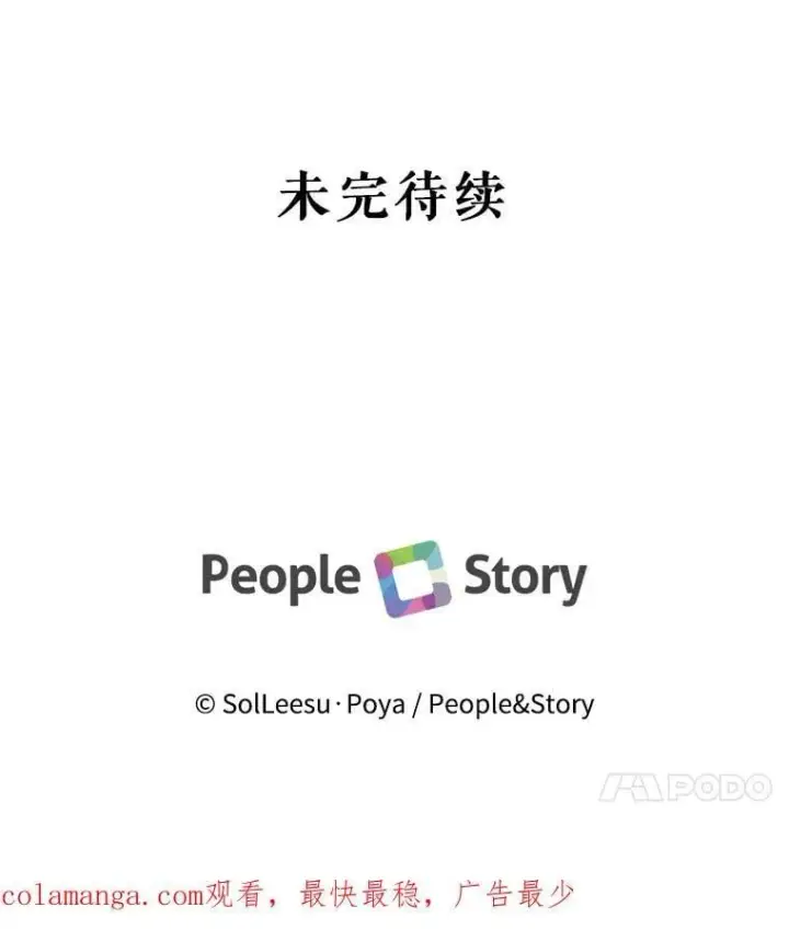 漫画《The Siren : 恶魔的契约家人》118.孤儿院第115张图