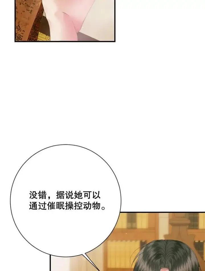 漫画《The Siren : 恶魔的契约家人》118.孤儿院第15张图