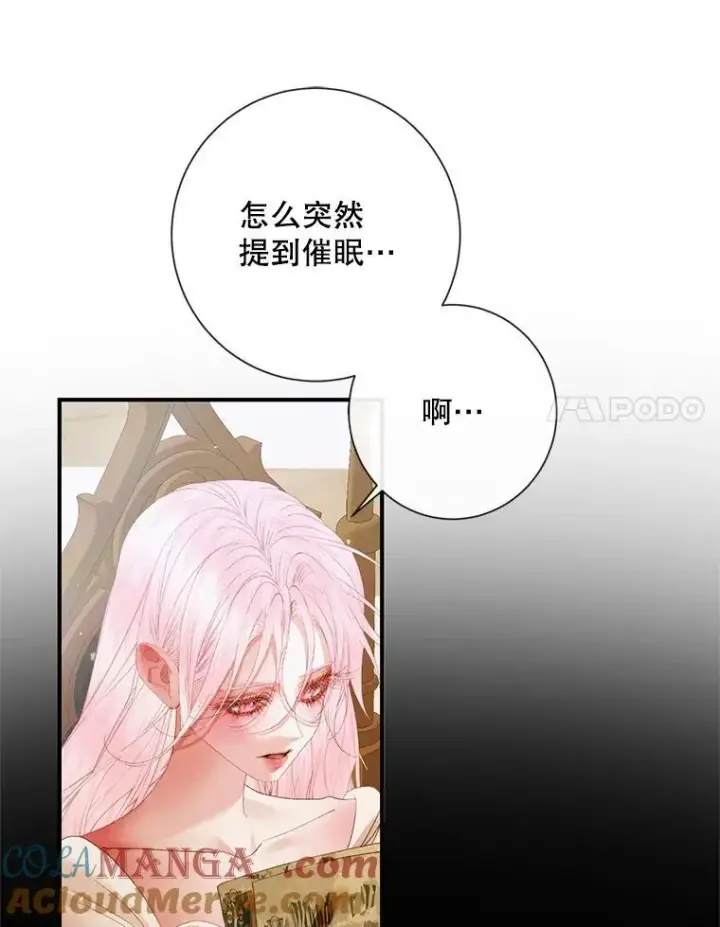 漫画《The Siren : 恶魔的契约家人》118.孤儿院第17张图