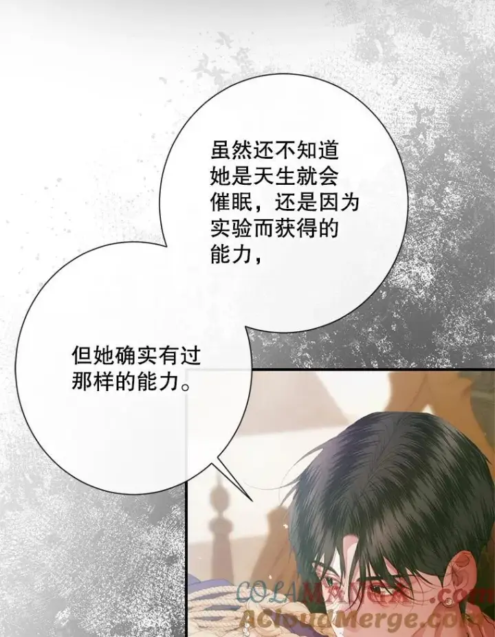 漫画《The Siren : 恶魔的契约家人》118.孤儿院第21张图
