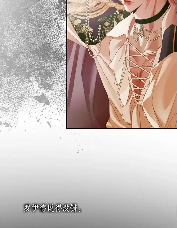 漫画《The Siren : 恶魔的契约家人》118.孤儿院第22张图