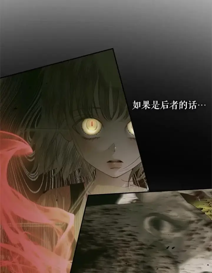 漫画《The Siren : 恶魔的契约家人》118.孤儿院第23张图