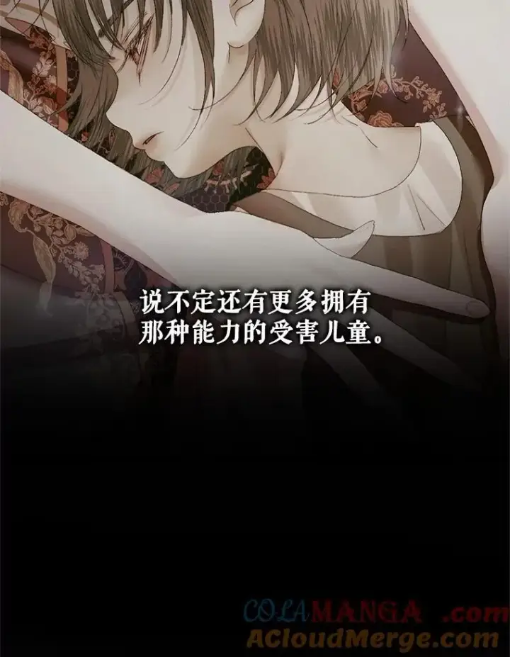 漫画《The Siren : 恶魔的契约家人》118.孤儿院第25张图