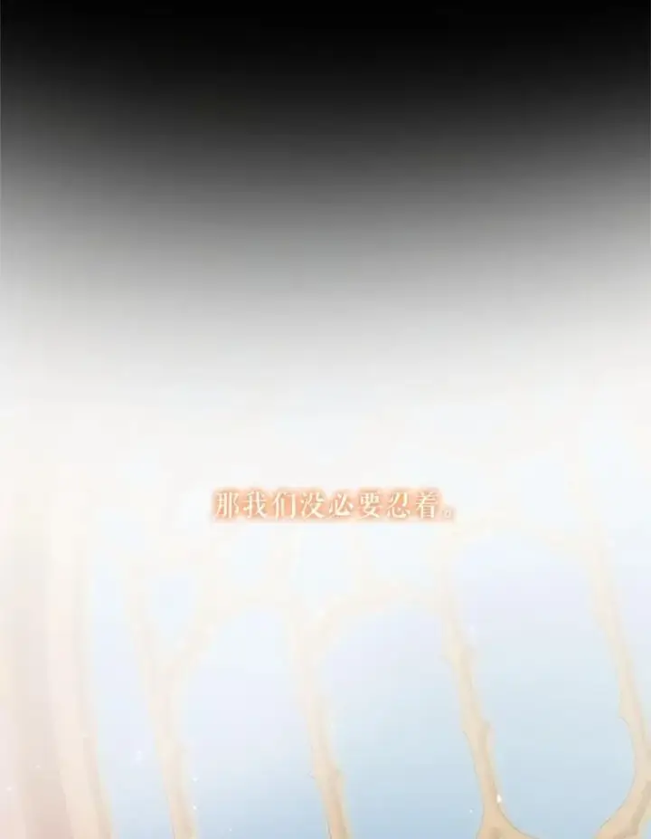 漫画《The Siren : 恶魔的契约家人》118.孤儿院第26张图