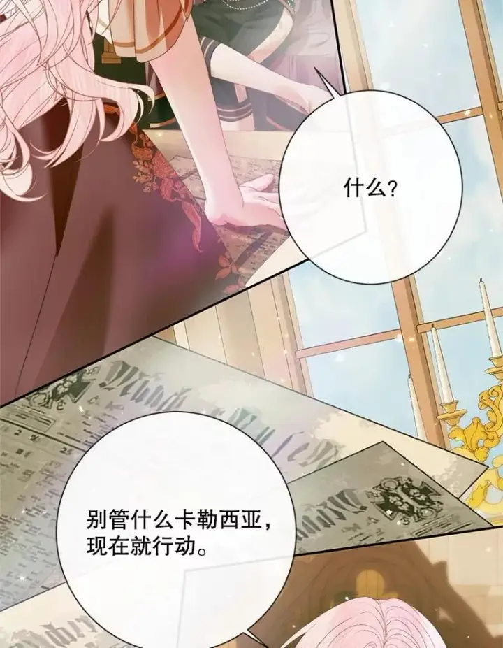 漫画《The Siren : 恶魔的契约家人》118.孤儿院第28张图