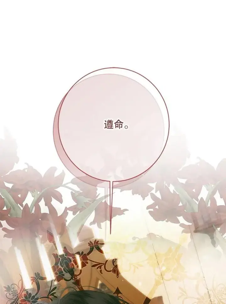 漫画《The Siren : 恶魔的契约家人》118.孤儿院第31张图