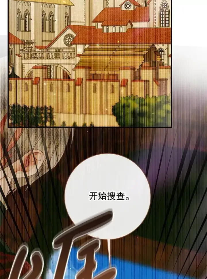 漫画《The Siren : 恶魔的契约家人》118.孤儿院第36张图