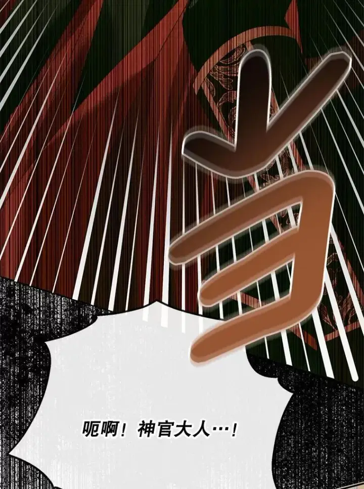 漫画《The Siren : 恶魔的契约家人》118.孤儿院第38张图