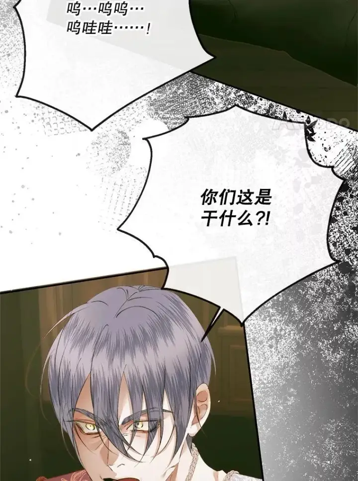 漫画《The Siren : 恶魔的契约家人》118.孤儿院第40张图