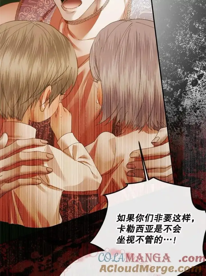 漫画《The Siren : 恶魔的契约家人》118.孤儿院第41张图