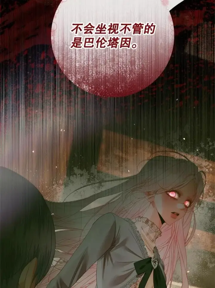 漫画《The Siren : 恶魔的契约家人》118.孤儿院第42张图