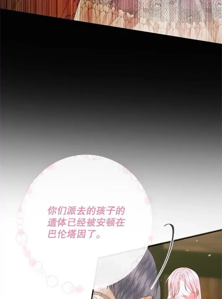漫画《The Siren : 恶魔的契约家人》118.孤儿院第44张图