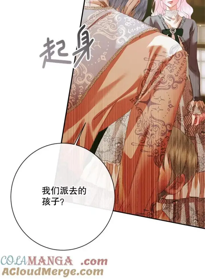 漫画《The Siren : 恶魔的契约家人》118.孤儿院第45张图