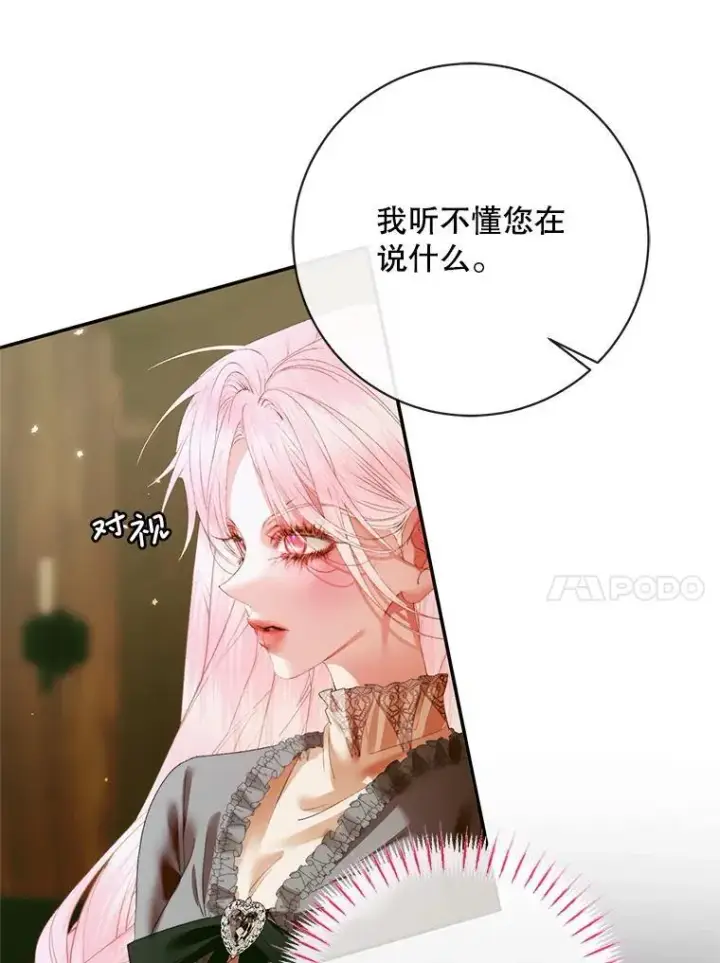 漫画《The Siren : 恶魔的契约家人》118.孤儿院第46张图
