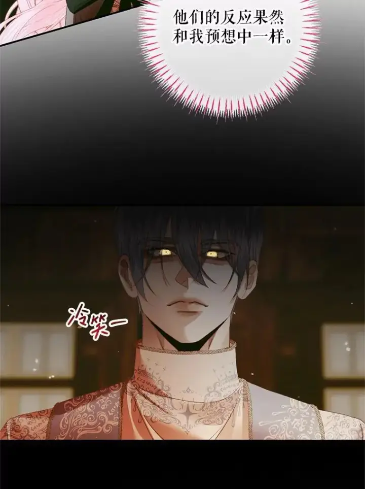 漫画《The Siren : 恶魔的契约家人》118.孤儿院第47张图