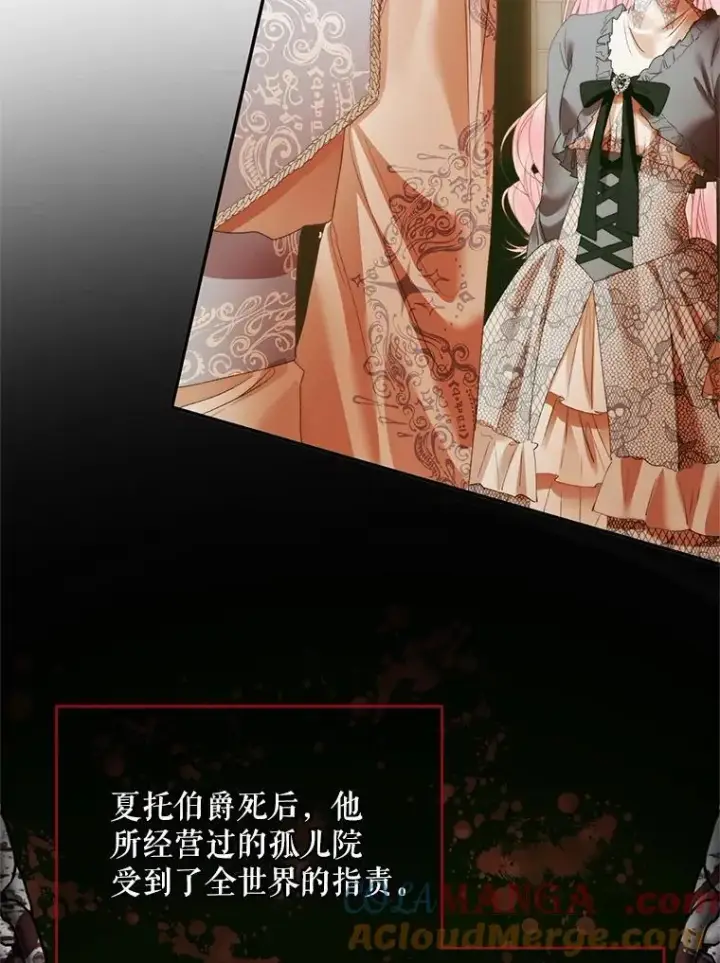 漫画《The Siren : 恶魔的契约家人》118.孤儿院第57张图