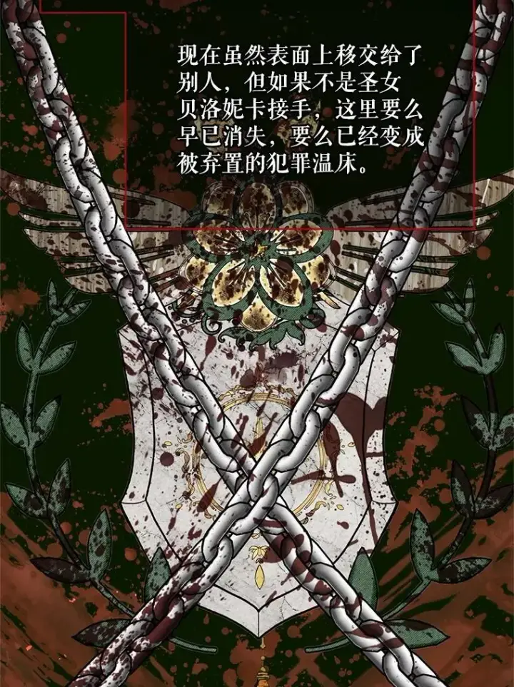 漫画《The Siren : 恶魔的契约家人》118.孤儿院第58张图