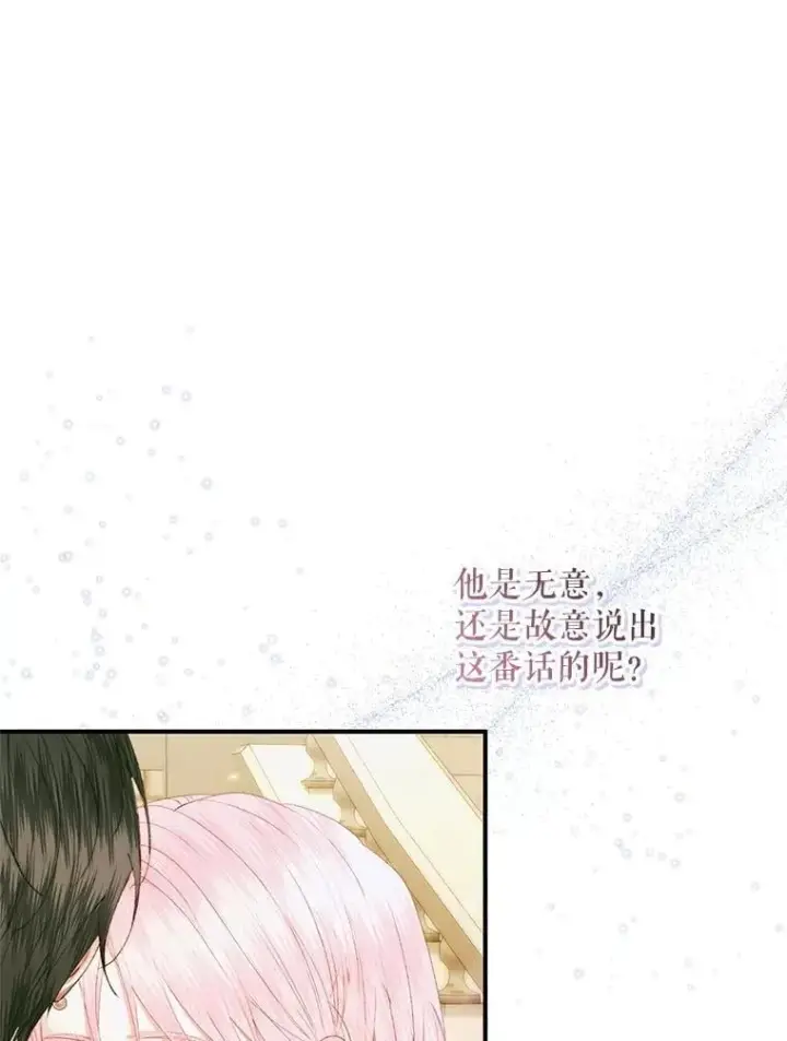 漫画《The Siren : 恶魔的契约家人》118.孤儿院第6张图