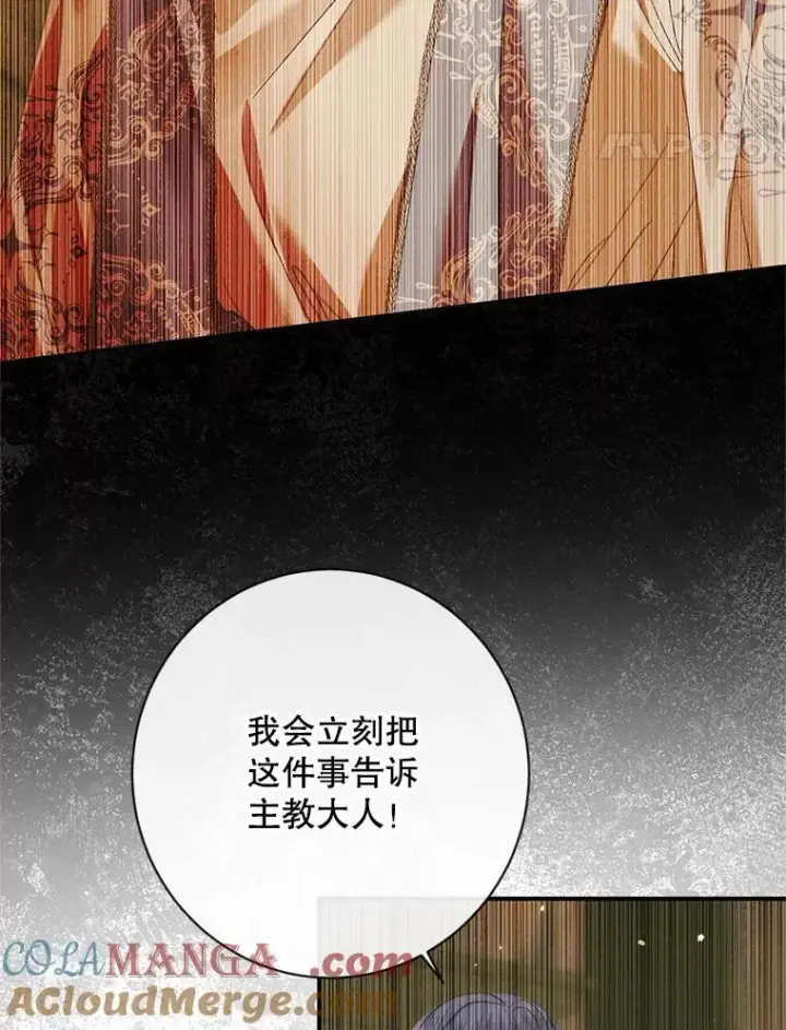 漫画《The Siren : 恶魔的契约家人》118.孤儿院第69张图