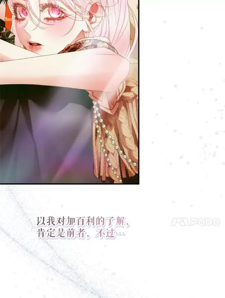 漫画《The Siren : 恶魔的契约家人》118.孤儿院第7张图