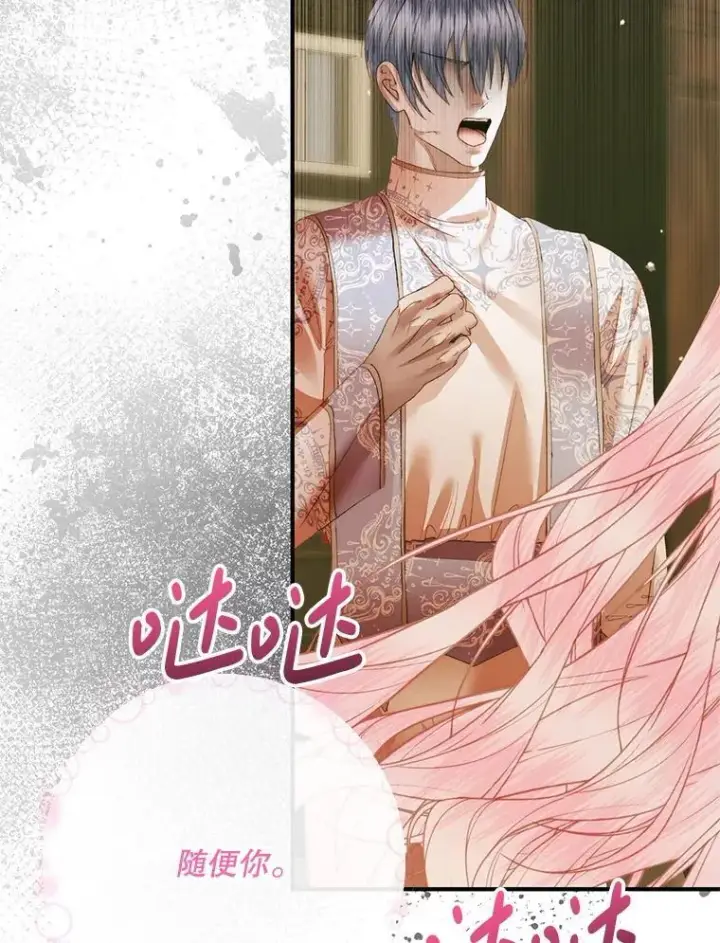 漫画《The Siren : 恶魔的契约家人》118.孤儿院第70张图
