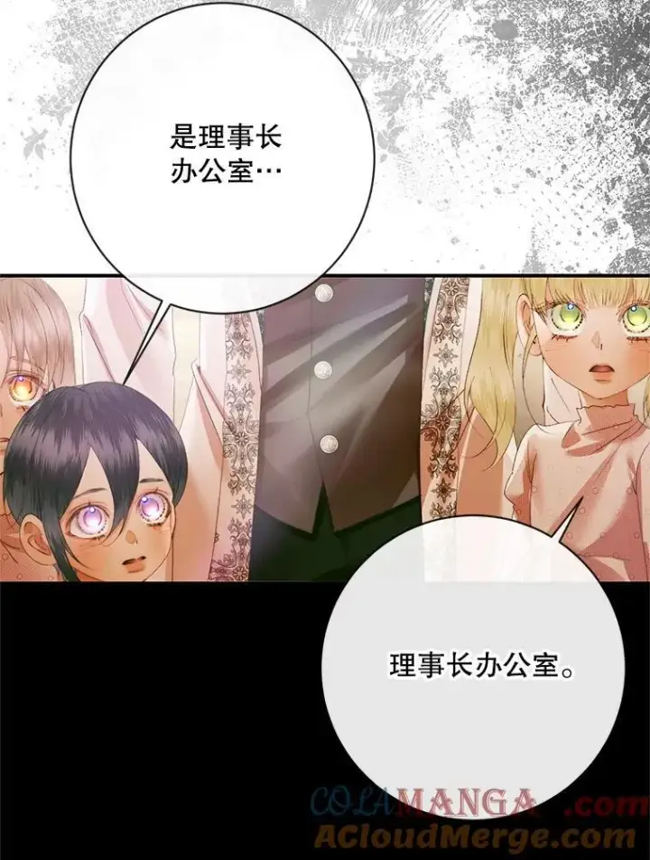 漫画《The Siren : 恶魔的契约家人》118.孤儿院第73张图