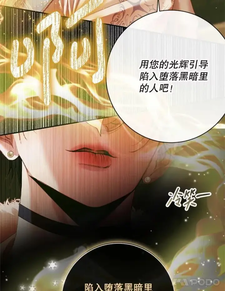 漫画《The Siren : 恶魔的契约家人》118.孤儿院第79张图