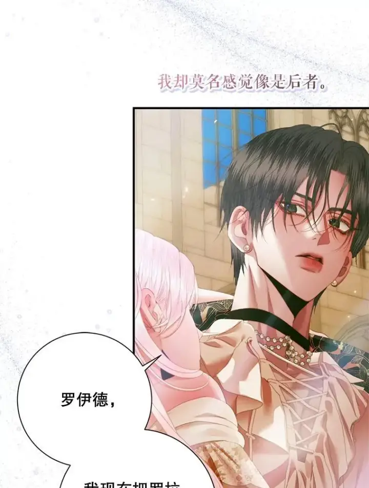 漫画《The Siren : 恶魔的契约家人》118.孤儿院第8张图