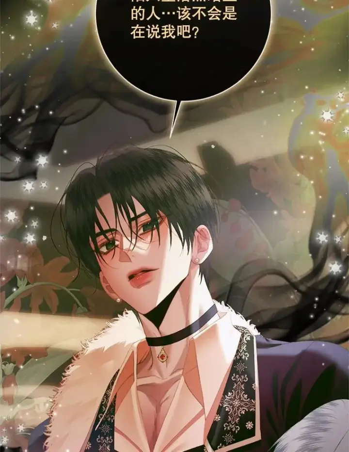 漫画《The Siren : 恶魔的契约家人》118.孤儿院第80张图