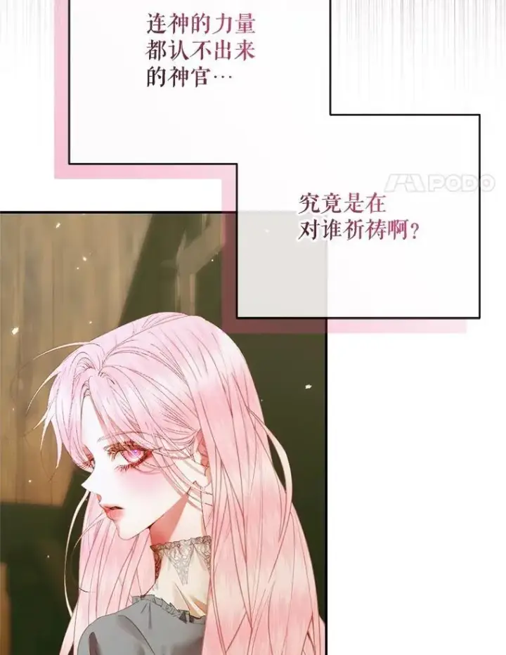 漫画《The Siren : 恶魔的契约家人》118.孤儿院第82张图