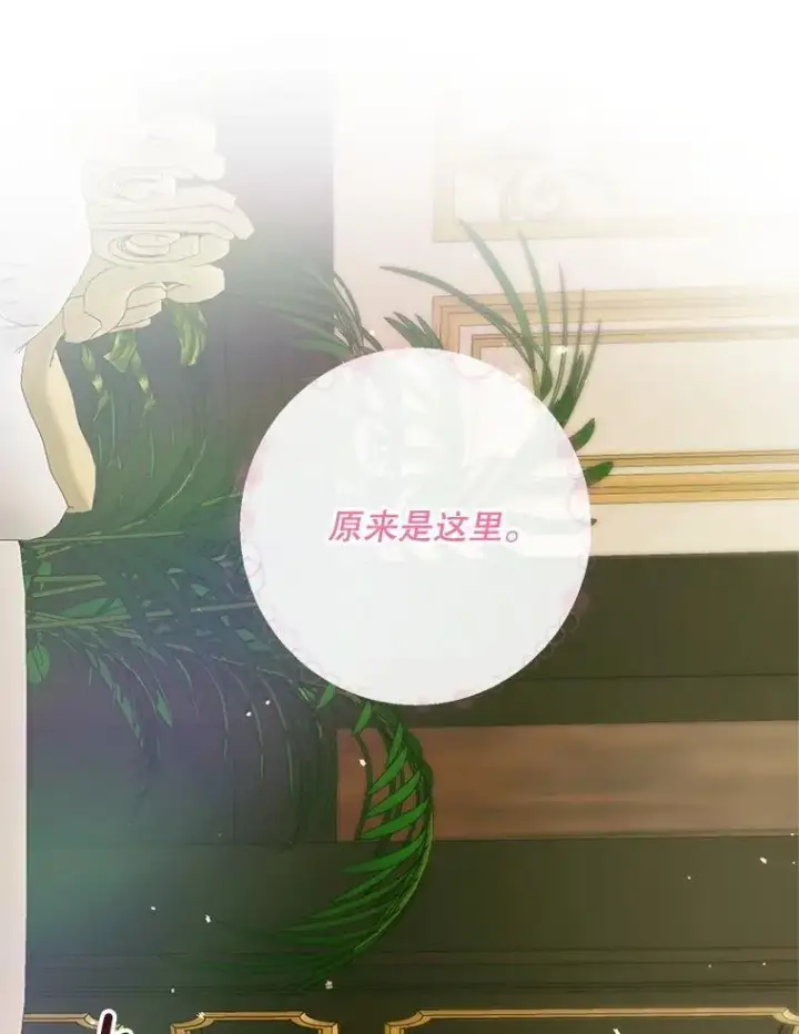 漫画《The Siren : 恶魔的契约家人》118.孤儿院第84张图