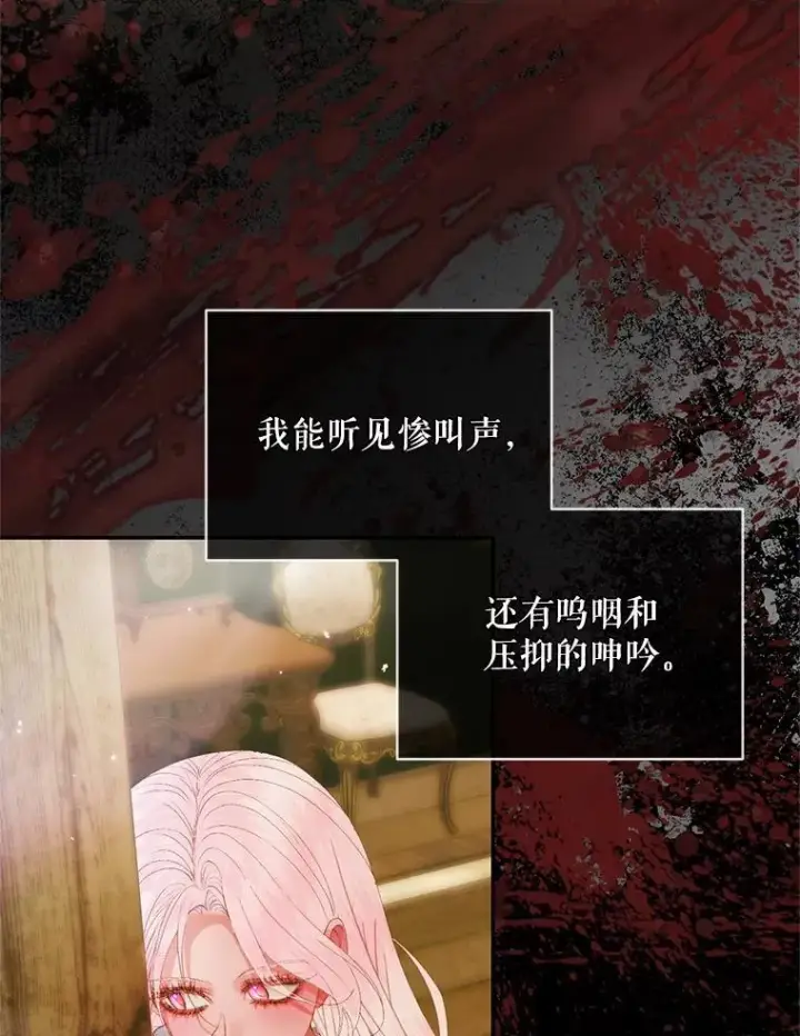 漫画《The Siren : 恶魔的契约家人》118.孤儿院第86张图
