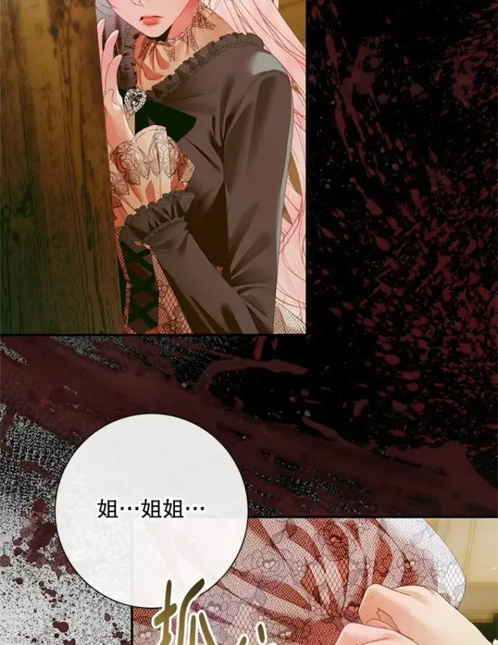 漫画《The Siren : 恶魔的契约家人》118.孤儿院第87张图
