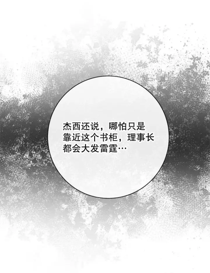 漫画《The Siren : 恶魔的契约家人》118.孤儿院第90张图