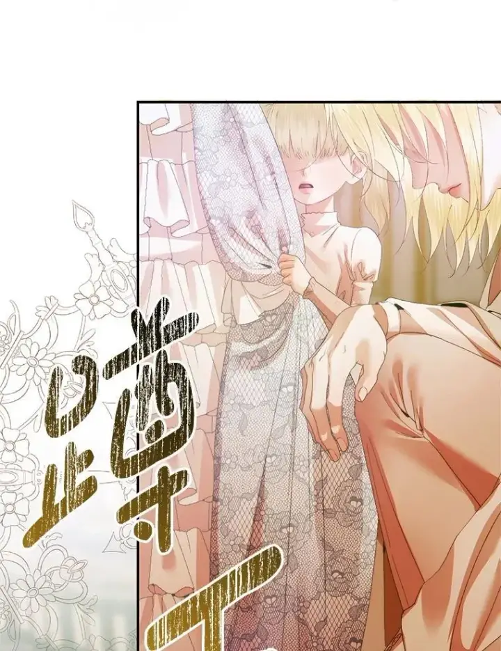 漫画《The Siren : 恶魔的契约家人》118.孤儿院第91张图