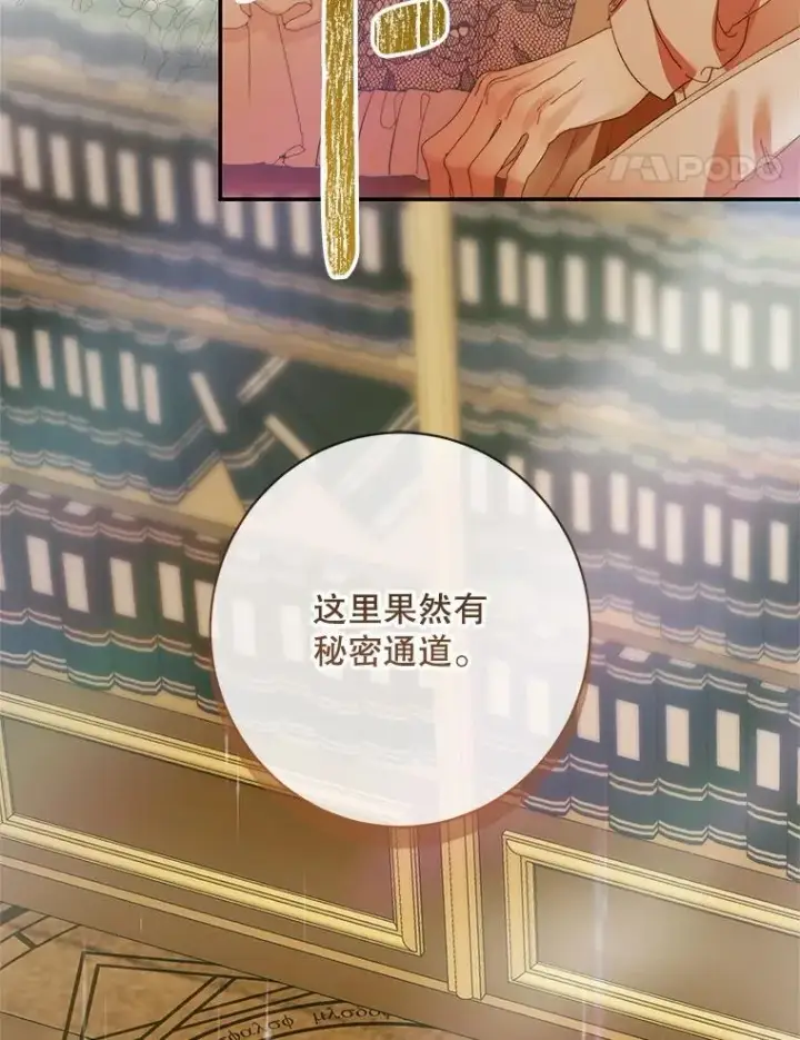 漫画《The Siren : 恶魔的契约家人》118.孤儿院第92张图