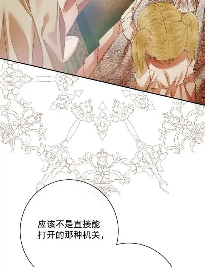 漫画《The Siren : 恶魔的契约家人》118.孤儿院第94张图