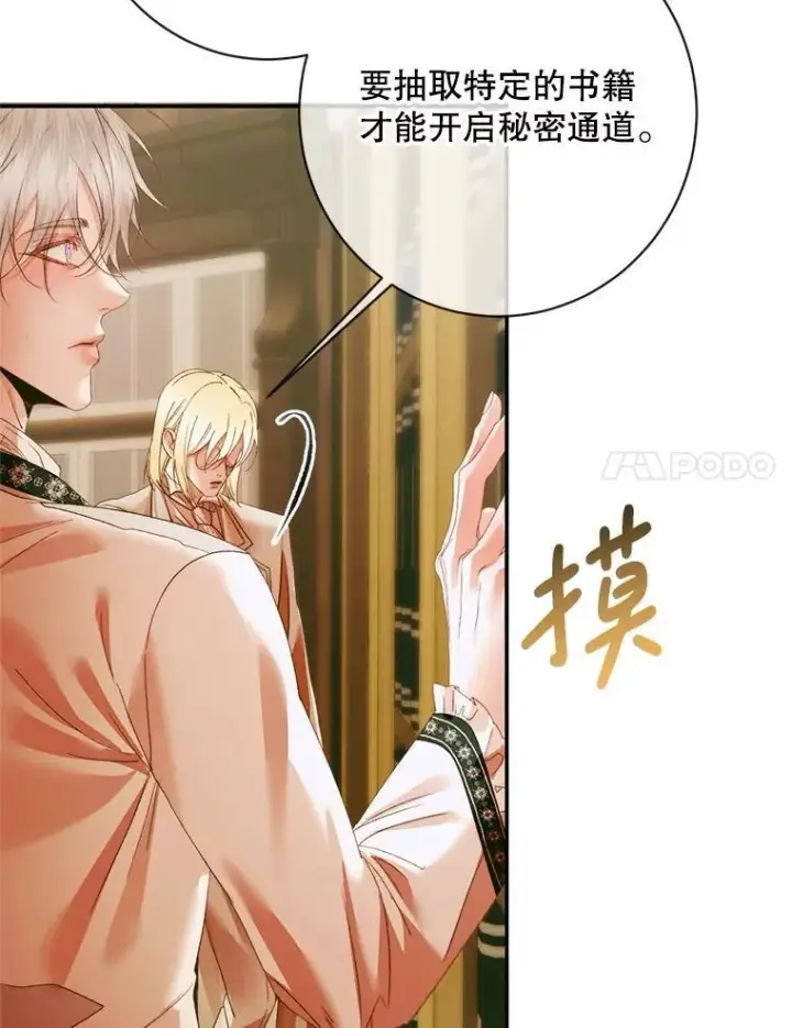 漫画《The Siren : 恶魔的契约家人》118.孤儿院第95张图
