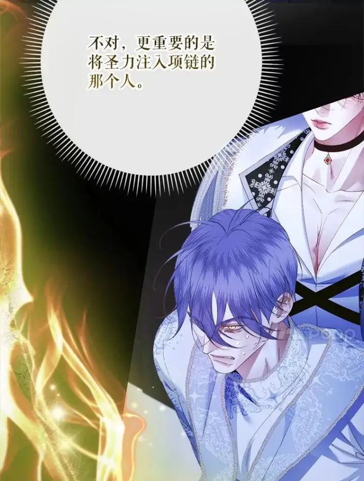 漫画《The Siren : 恶魔的契约家人》119.地下室第10张图