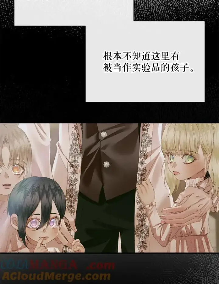 漫画《The Siren : 恶魔的契约家人》119.地下室第101张图