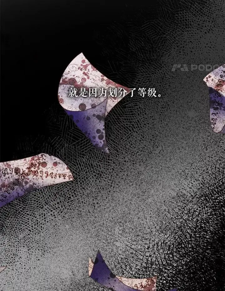 漫画《The Siren : 恶魔的契约家人》119.地下室第102张图